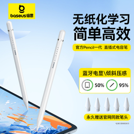 适用applepencil电容笔ipad触控笔，直插式适用苹果一代防误触ipadpencil2触屏笔ipencil二代air平板pro手写笔