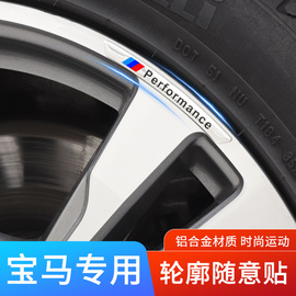 适用宝马轮毂装饰贴新3系，65系，gt7系x1ix34x6x5l改装车标车身用品