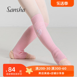 sansha 三沙儿童针织护腿套 女童秋冬跳舞训练保暖芭蕾舞蹈袜套