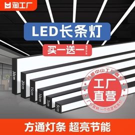 led长条办公灯方通专用灯，商用办公室条形灯超市吊灯超亮吸顶商场