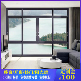 上海凤铝龙图断桥铝窗户平移定制门窗铝合金落地隔音玻璃封阳台