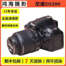 nikon尼康d5200套机入门高清单反数码照相机d5300d5500d5600