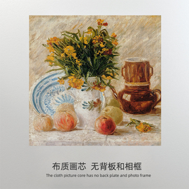 梵高水果静物油画图装饰画心，侘寂风餐厅酒店走廊画画布