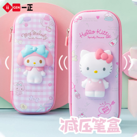 一正文具 HelloKitty文具盒小学生铅笔盒女可爱解压文具盒幼儿园铅笔盒女孩美乐蒂笔袋礼盒装少女心减压笔盒