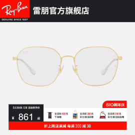 rayban雷朋光学眼镜架金属，不规则大框时尚男女款近视镜框0rx6490d