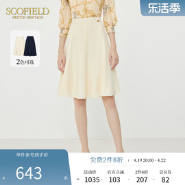 scofield优雅通勤高腰，显瘦短裙荷叶边半身裙，女装2024年夏季