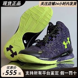 Under Armour Curry  安德玛库里1 防滑减震男子中帮篮球鞋