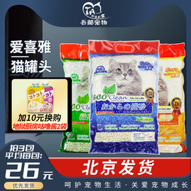 三款可选neo豆腐猫砂6L 原味绿茶玉米猫砂结团猫沙植物砂