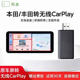 丰田福特无线carplay适用于丰田chr卡罗拉雷凌锋，兰达福特领睿领裕