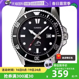 自营casio卡西欧鱼男式时尚潮流大表盘指针手表MDV-106-1A