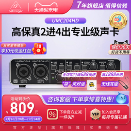 behringer百灵达umc204hd专业录音，usb声卡外置电脑直播乐队编曲