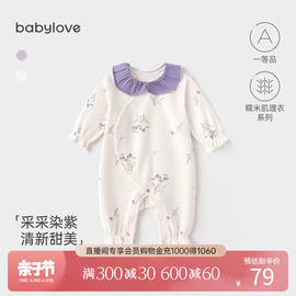 babylove女宝宝连体衣春秋花边领婴儿衣服新生儿爬服清新甜美哈衣