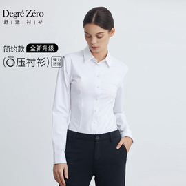 Degre Zero匹马棉高端正装职业衬衣白弹力免烫女士长袖衬衫