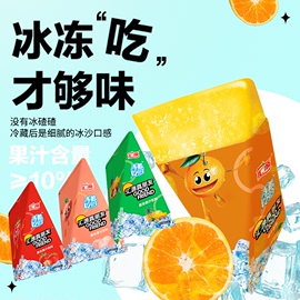 汇源真朋友果味果汁饮料，60ml*24支装混合口味，冰爽冰沙风味冰棒