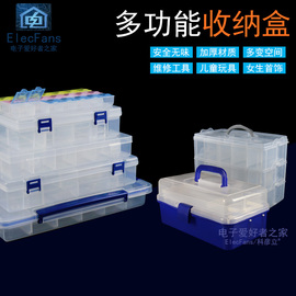 零件盒电子元器件透明多格大小螺丝储物箱分类格子，样品塑料收纳盒