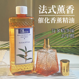 法国催化香薰精油补充液，点火香薰灯精油灯香，薰炉专用室内持久留香