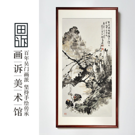 画诉 纯手绘花鸟画国画字画玄关装饰画 办公室餐厅挂画 报春梅