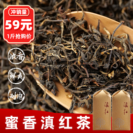 云南凤庆浓香型滇红茶金芽大叶种古树红茶茶叶口粮茶散茶500克