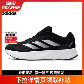 adidas阿迪达斯春季男鞋DURAMO SL M运动鞋训练跑步鞋ID9849