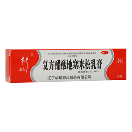 通远复方醋酸地塞米松乳膏20g 15mg*1支湿疹湿疹瘙痒皮炎消炎