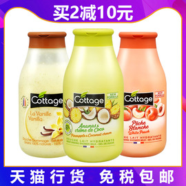 法国进口cottage悠香伊沐浴露水果味去角质亮白香水沐浴乳250ml