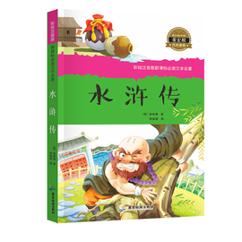 4本24元系列水浒传 小学生课外阅读书籍彩图注音版名著连环画小学123456一二三四五六年级课外书水浒传正版梁山好汉