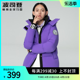 波司登奥莱女士短款羽绒服时尚，外套秋冬潮流百搭断码