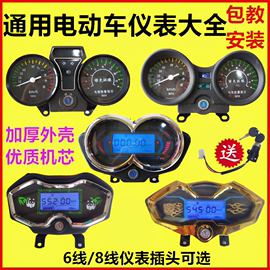 电动三轮车仪表盘48v60v通用电动车液晶，仪表总成72v电量表速度表