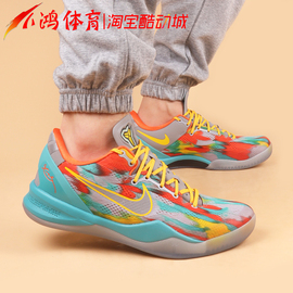 小鸿体育Nike Kobe 8 科比8代 蓝红橙 低帮实战篮球鞋FQ3548-001