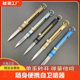 防身合法武器防狼神器随身小女生自卫自保暗器便携防狗防坏人