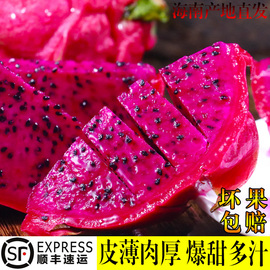 海南火龙果红心新鲜水果，整箱当季金都，一号大果红色火龙果红肉10斤