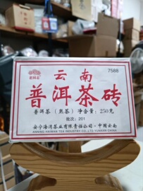 老同志普洱茶熟茶 2020年云南普洱茶砖 7588 250g/砖  砖茶