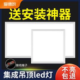 厨房灯集成吊顶led灯300x600吸顶吊顶铝扣板，平板卫生间灯照明浴室