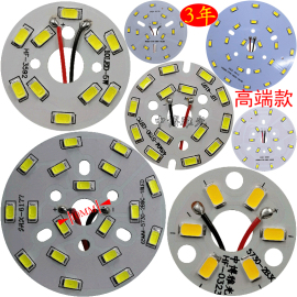 led灯板光源铝基板贴片圆形，高亮7w9w改造筒灯灯片餐吊灯5730灯芯