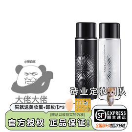 PRAMY定妆喷雾柏瑞美持久控油持妆保湿防水防汗不脱皮100ml