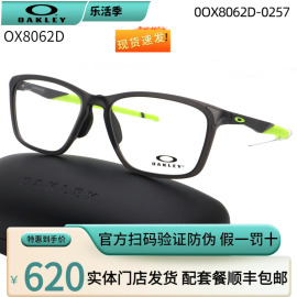 oakley欧克利眼镜框dissipateox8062d光学镜超轻防滑近视眼镜架