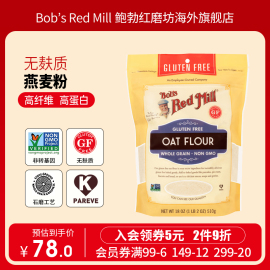 Bob's Red Mill/鲍勃红磨坊美国进口燕麦粉无麸质面包粉510g/袋