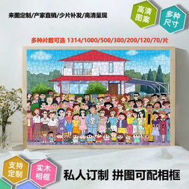 蜡笔小新拼图70/120/500大型1000片木制成人减压玩具儿童手工礼物