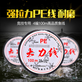 100米大力马鱼线主线子线PE线4编8编路亚线编织海钓大马力防咬线