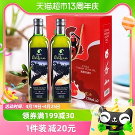 进口蓓琳娜西班牙特级初榨橄榄油750ml*2瓶团购福利礼盒