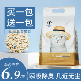 豆腐猫砂除臭无尘混合猫砂大袋满10公斤20膨润土猫沙猫咪用品