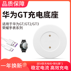 华为gt/GT2/GT3手表watch gt3磁吸式充电器Watchgt2pro充电底座2e通用荣耀magic通用快充电线配件非