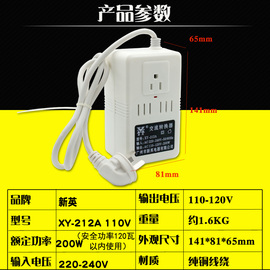 新英220v转110vxy-212a200w变压器空气静化器用日本电器老款式