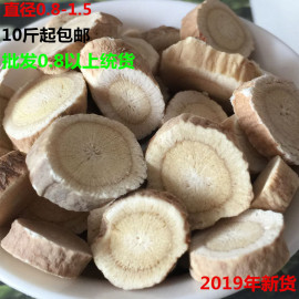 黄芪圆片500克新货切片0.8cm以上无硫野生黄芪北芪黄氏中药材