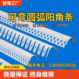 圆弧阳角条pvc角线圆角收口条护墙角保护条弧形大刮腻子阴角直角