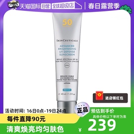 自营修丽可精华防晒霜，乳小银伞，40mlspf50+隔离面部身体防晒