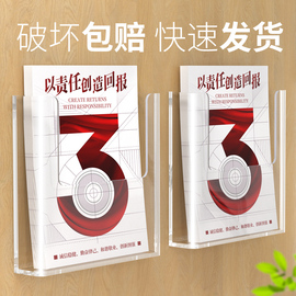 亚克力资料架收纳盒a4宣传册展示架传单架宣传单目录文件上墙架子