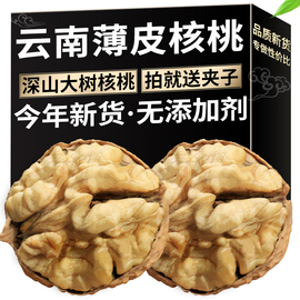 10斤云南核桃薄皮2023新货纸皮，核桃孕妇薄壳，黑桃专用坚果5斤新鲜