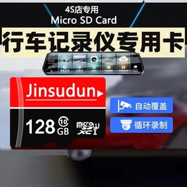 行车记录仪64g内存卡通用高速32g储存卡sd卡class10汽车载用128g