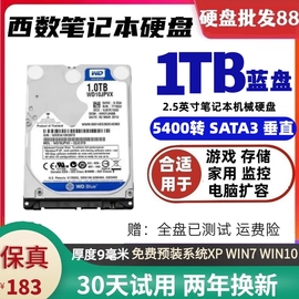 WD/西部数据 WD10JPVX电脑笔记本硬盘1T机械硬盘2.5寸蓝盘1tbSATA